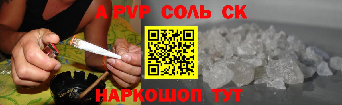 Альфа ПВП СК КРИС  APVP мука  Alfa_PVP Соль  A PVP  Люберцы  Вход с VPN 