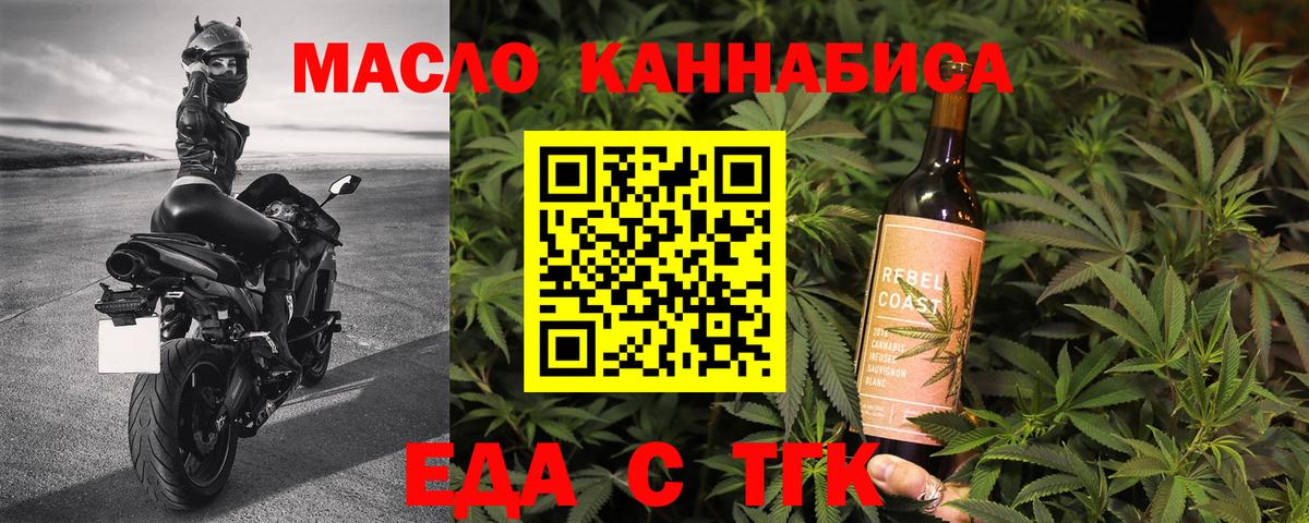 Cannafood конопля Люберцы