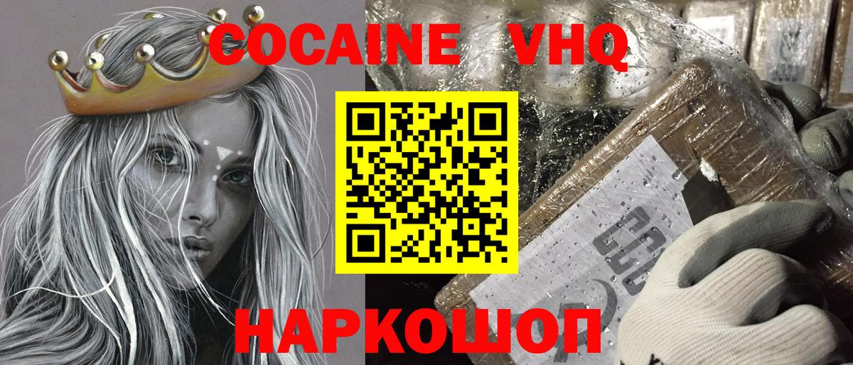 Люберцы  COCAIN Колумбийский  Вход с VPN 