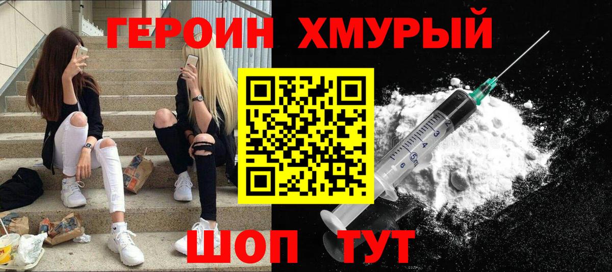 Люберцы  Героин VHQ  Вход с VPN 