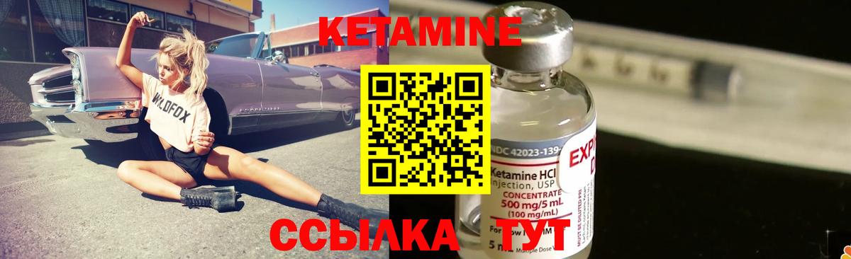 площадка формула  Кетамин ketamine  Вход с VPN  Люберцы 