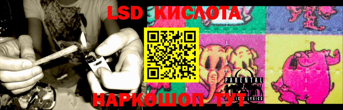 LSD-25 экстази ecstasy Люберцы