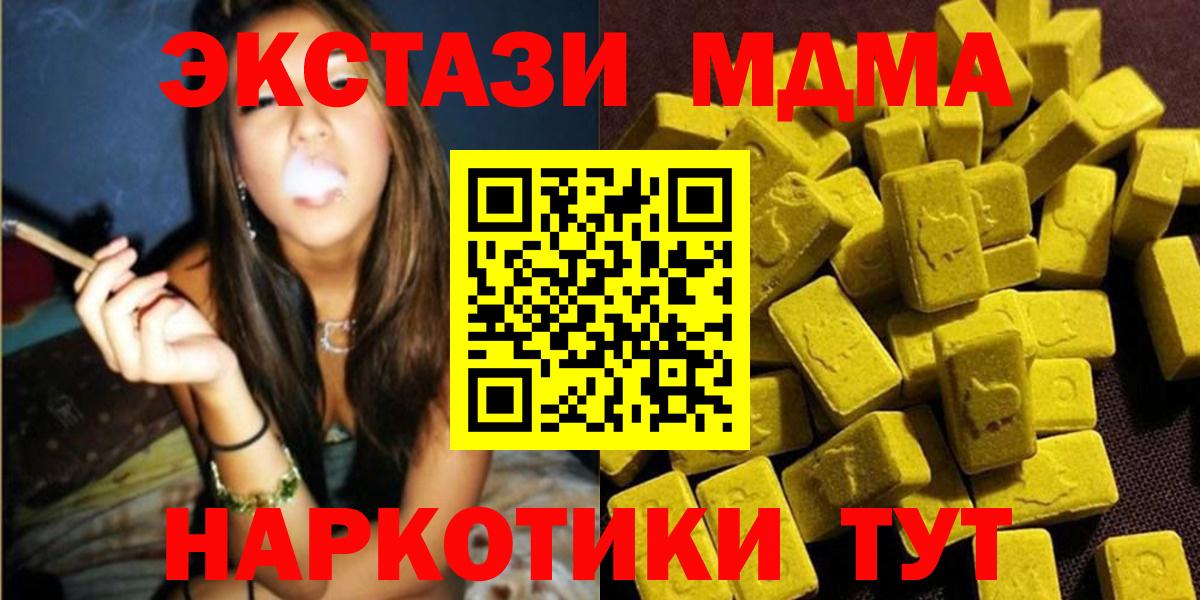 MDMA кристаллы Люберцы