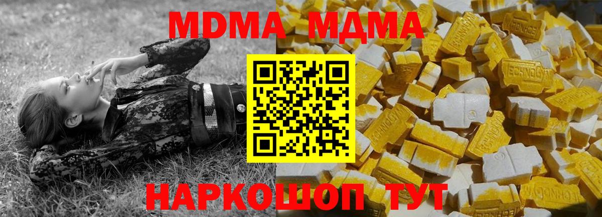 Люберцы  MDMA VHQ  МДМА crystal  Вход с VPN 