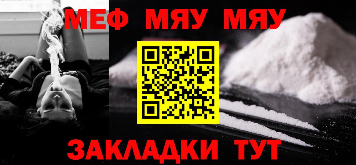 Люберцы  МЕФ  МЕФ 4 MMC  Вход с VPN  Меф mephedrone 