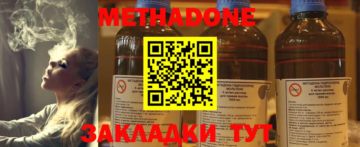 МЕТАДОН кристалл  МЕТАДОН белоснежный  Люберцы  Вход с VPN 