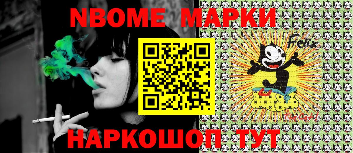 Марки 25I-NBOMe 1,8мг Люберцы